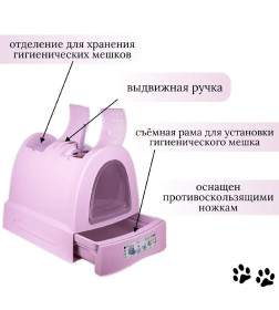 Био-туалет для кошек IMAC ZUMA 40х56х42,5h см, пепельно-розовый