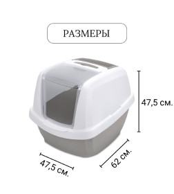 Био-туалет для кошек IMAC MADDY 62х47,5х47,5h см, белый/бежевый