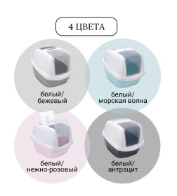 Био-туалет для кошек IMAC MADDY 62х47,5х47,5h см, белый/бежевый