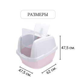 Био-туалет для кошек IMAC MADDY 62х47,5х47,5h см, белый/нежно-розовый