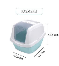 Био-туалет для кошек IMAC MADDY 62х47,5х47,5h см, белый/цвет морской волны