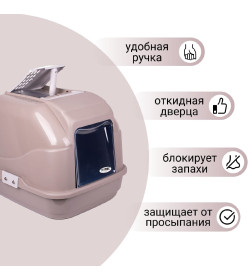 Био-туалет для кошек IMAC EASY CAT 50х40х40h см, серо-бежевый