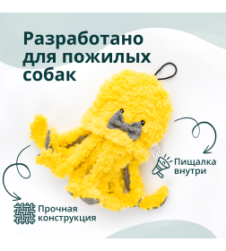 Игрушка Elder Club для собак Медуза желтая 24 см