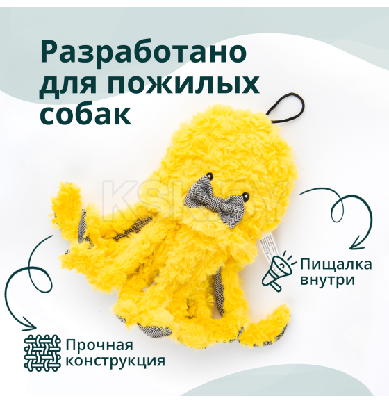 Игрушка Elder Club для собак Медуза желтая 24 см (WB27156-VA) 