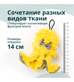 Игрушка Elder Club для собак Медуза желтая 14 см