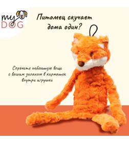 Игрушка MY DOG для собак Лиса-шуршалка с кармашком 40 см