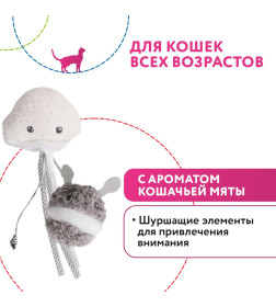 Игрушка Petpark для кошек Инопланетянин и осьминог с кошачьей мятой (2 шт в комплекте)