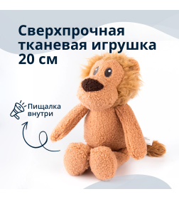 Игрушка Tufflove для собак Лев 20 см бежевый