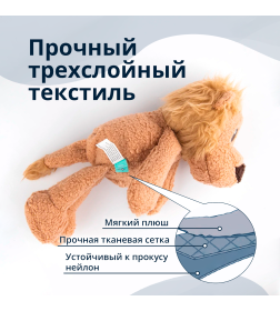 Игрушка Tufflove для собак Лев 20 см бежевый