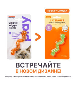 Игрушка для кошек Petstages Energize "ОPKA червяк" 11 см