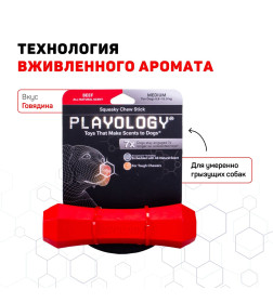 Жевательная палочка Playology SQUEAKY CHEW STICK для собак средних и крупных пород с ароматом говядины, большая, цвет красный