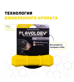 Жевательная палочка Playology SQUEAKY CHEW STICK для собак средних и крупных пород с ароматом курицы, большая, цвет желтый