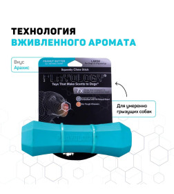 Жевательная палочка Playology SQUEAKY CHEW STICK для собак средних пород с ароматом арахиса, средняя, цвет голубой