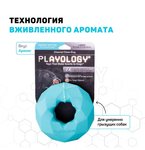 Жевательное кольцо-многогранник Playology CHANNEL CHEW RING для собак средних и крупных пород с ароматом арахиса, цвет голубой (P33302) 