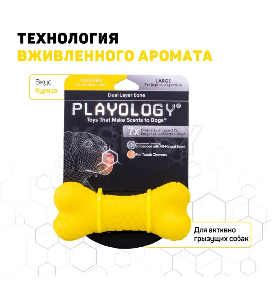 Двухслойная жевательная косточка Playology DUAL LAYER BONE для собак средних и крупных пород с ароматом курицы, большая, цвет желт (P300745) 
