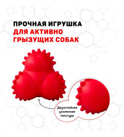 Дентальный жевательный тройной мяч Playology SQUEAKY BOUNCE BALL для щенков 4-8 месяцев с ароматом говядины, цвет красный