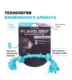 Жевательный канат Playology DRI-TECH ROPE для собак мелких пород с ароматом арахиса, маленький, цвет голубой