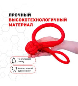 Жевательный канат Playology TOUGH TUG KNOT для щенков 4-8 месяцев с ароматом говядины, цвет красный