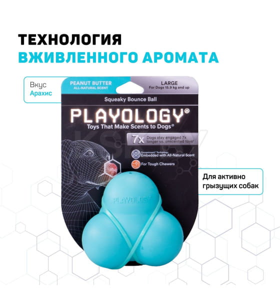 Жевательный тройной мяч Playology SQUEAKY BOUNCE BALL для собак средних и крупных пород с пищалкой и с ароматом арахиса, цвет голу (P33296) 