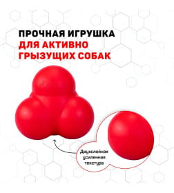 Жевательный тройной мяч Playology SQUEAKY BOUNCE BALL для собак средних и крупных пород с пищалкой и с ароматом говядины, цвет кра