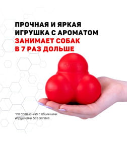 Жевательный тройной мяч Playology SQUEAKY BOUNCE BALL для собак средних и крупных пород с пищалкой и с ароматом говядины, цвет кра