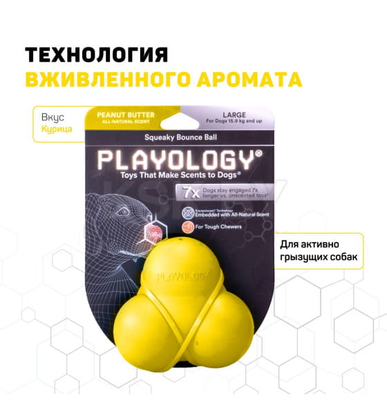 Жевательный тройной мяч Playology SQUEAKY BOUNCE BALL для собак средних и крупных пород с пищалкой и с ароматом курицы, цвет желты (P33333) 
