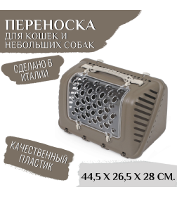 Переноска MPS P-BAG с плечевым ремнем, облегченная, 44,5×26,5x28см цвет коричневый