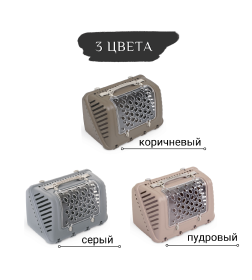 Переноска MPS P-BAG с плечевым ремнем, облегченная, 44,5×26,5x28см цвет пудровый