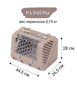 Переноска MPS P-BAG с плечевым ремнем, облегченная, 44,5×26,5x28см цвет пудровый
