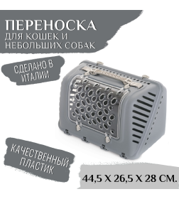 Переноска MPS P-BAG с плечевым ремнем, облегченная, 44,5×26,5x28см цвет серый