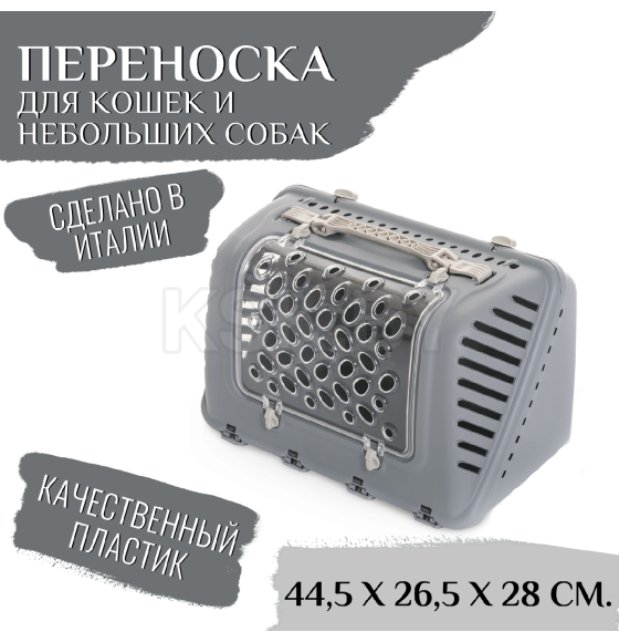 Переноска MPS P-BAG с плечевым ремнем, облегченная, 44,5×26,5x28см цвет серый (MPS069861) 