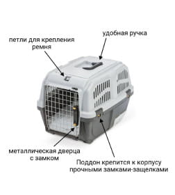Переноска MPS SKUDO CAT TRAVEL 60x40x39см с лотком для наполнителя серая