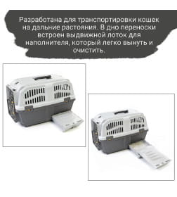 Переноска MPS SKUDO CAT TRAVEL 60x40x39см с лотком для наполнителя серая