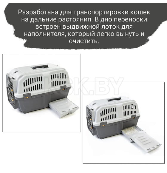 Переноска MPS SKUDO CAT TRAVEL 60x40x39см с лотком для наполнителя серая (MPS067287) 