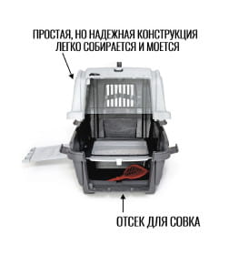 Переноска MPS SKUDO CAT TRAVEL 60x40x39см с лотком для наполнителя серая