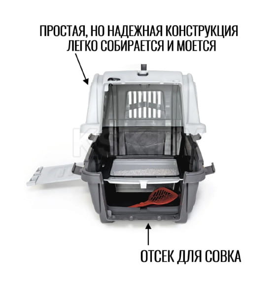 Переноска MPS SKUDO CAT TRAVEL 60x40x39см с лотком для наполнителя серая (MPS067287) 