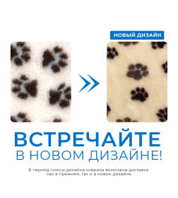 Коврик меховой ProFleece 1х1,6 м сливки/шоколад