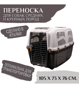 Переноска MPS SKUDO 7  105х73х76h см с металлической дверцей с замком серая