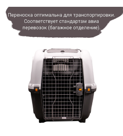 Переноска MPS SKUDO 7  105х73х76h см с металлической дверцей с замком серая