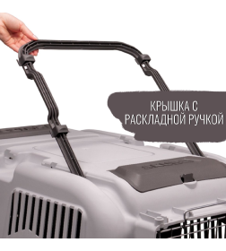 Переноска MPS SKUDO 7  105х73х76h см с металлической дверцей с замком серая