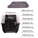 Переноска MPS SKUDO 6  92х63х70h см с металлической дверцей с замком серая (S01050600) 