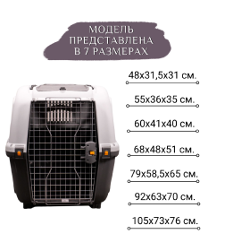 Переноска MPS SKUDO 7  105х73х76h см с металлической дверцей с замком серая