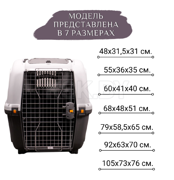 Переноска MPS SKUDO 6  92х63х70h см с металлической дверцей с замком серая (S01050600) 