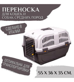 Переноска MPS SKUDO 2  55х36х35h см с металлической дверцей с замком серая