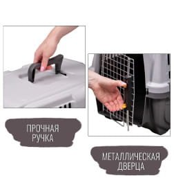 Переноска MPS SKUDO 2  55х36х35h см с металлической дверцей с замком серая