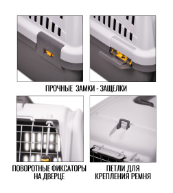 Переноска MPS SKUDO 3  60х41х40h см с металлической дверцей с замком серая