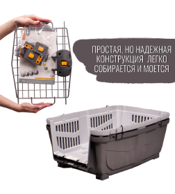 Переноска MPS SKUDO 3  60х41х40h см с металлической дверцей с замком серая