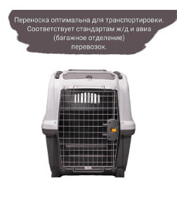 Переноска MPS SKUDO 5  79х58,5х65h см с металлической дверцей с замком серая