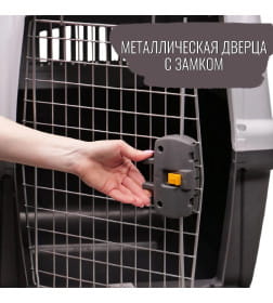 Переноска MPS SKUDO 5  79х58,5х65h см с металлической дверцей с замком серая