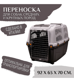 Переноска MPS SKUDO 6  92х63х70h см с металлической дверцей с замком серая